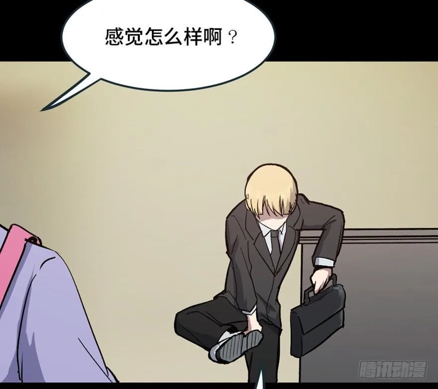 第一五一话·天才其二 第88页