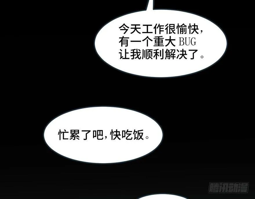 第一五一话·天才其二 第89页