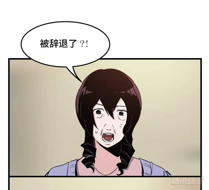 第一五一话·天才其二 第91页