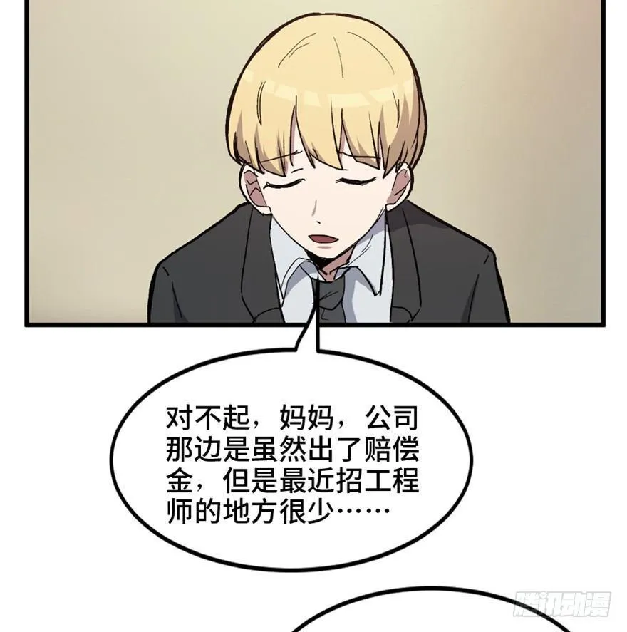 第一五一话·天才其二 第92页