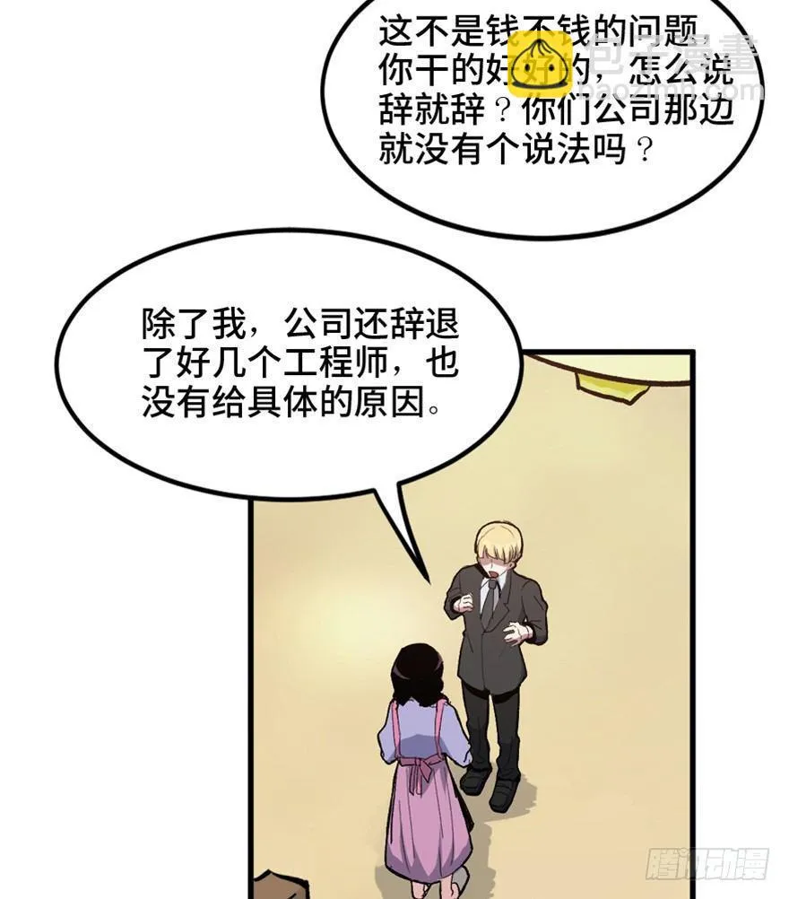 第一五一话·天才其二 第93页