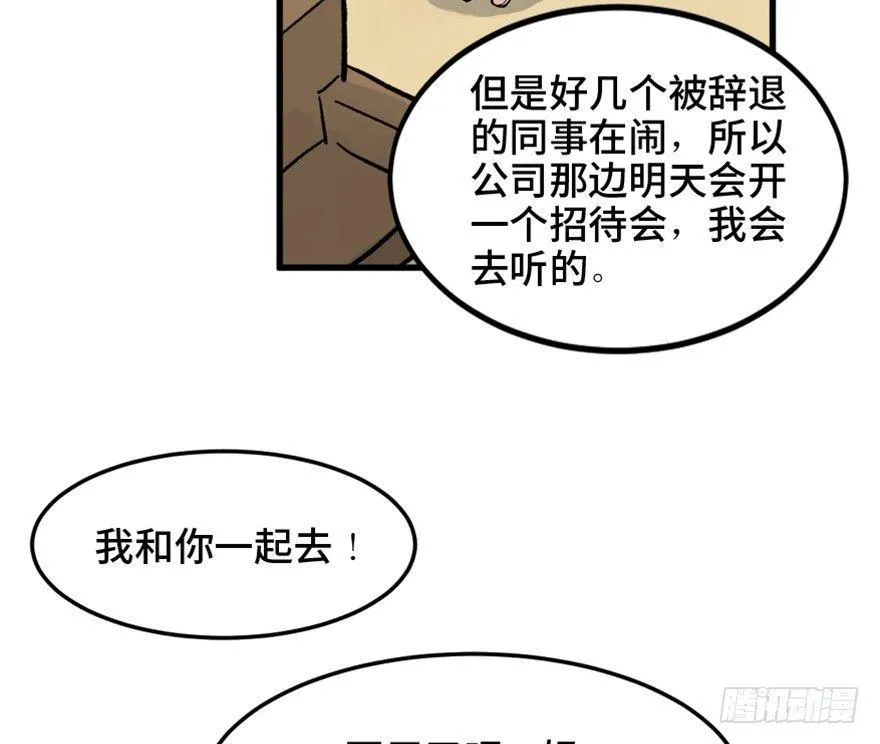 第一五一话·天才其二 第94页