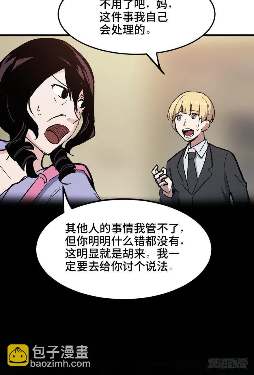 第一五一话·天才其二 第95页