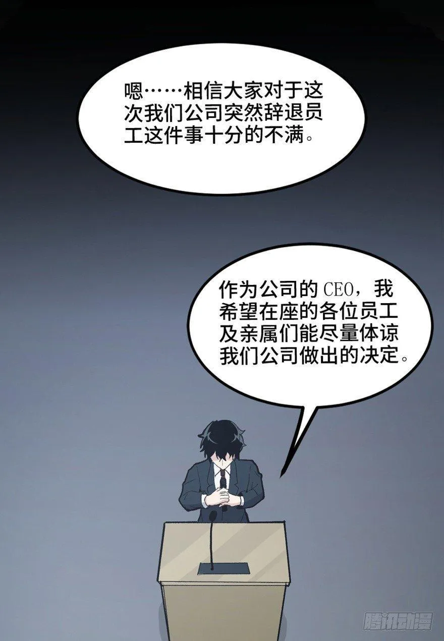 第一五一话·天才其二 第96页