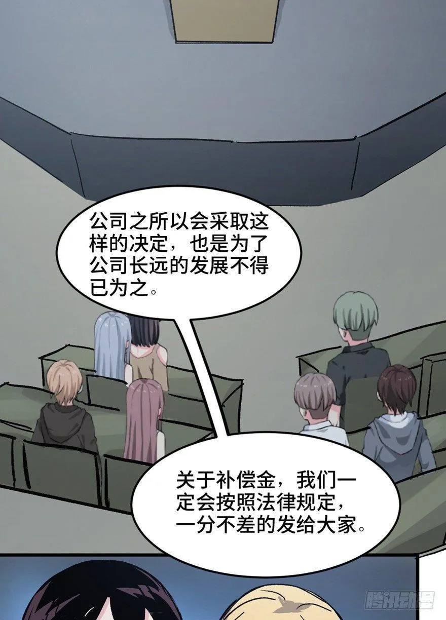 第一五一话·天才其二 第97页