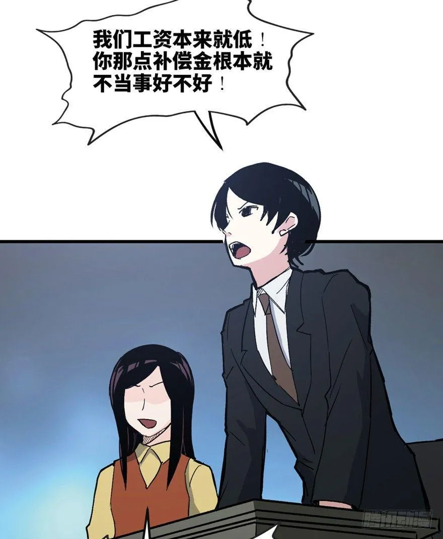 第一五一话·天才其二 第99页