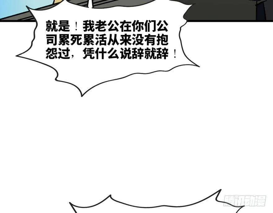 第一五一话·天才其二 第100页