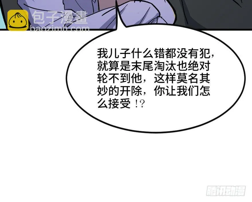 第一五一话·天才其二 第104页