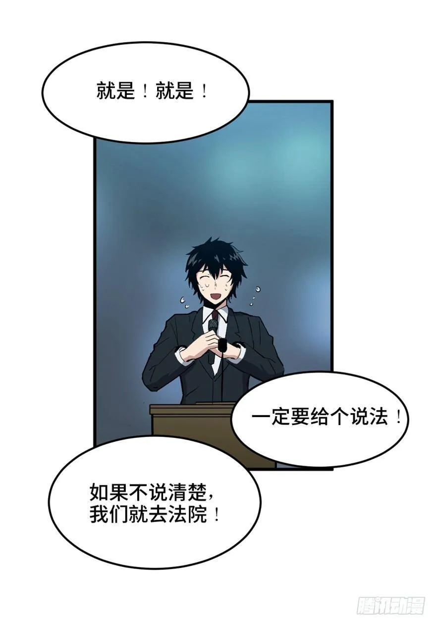第一五一话·天才其二 第105页