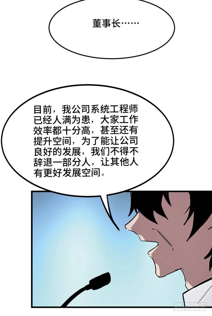 第一五一话·天才其二 第110页