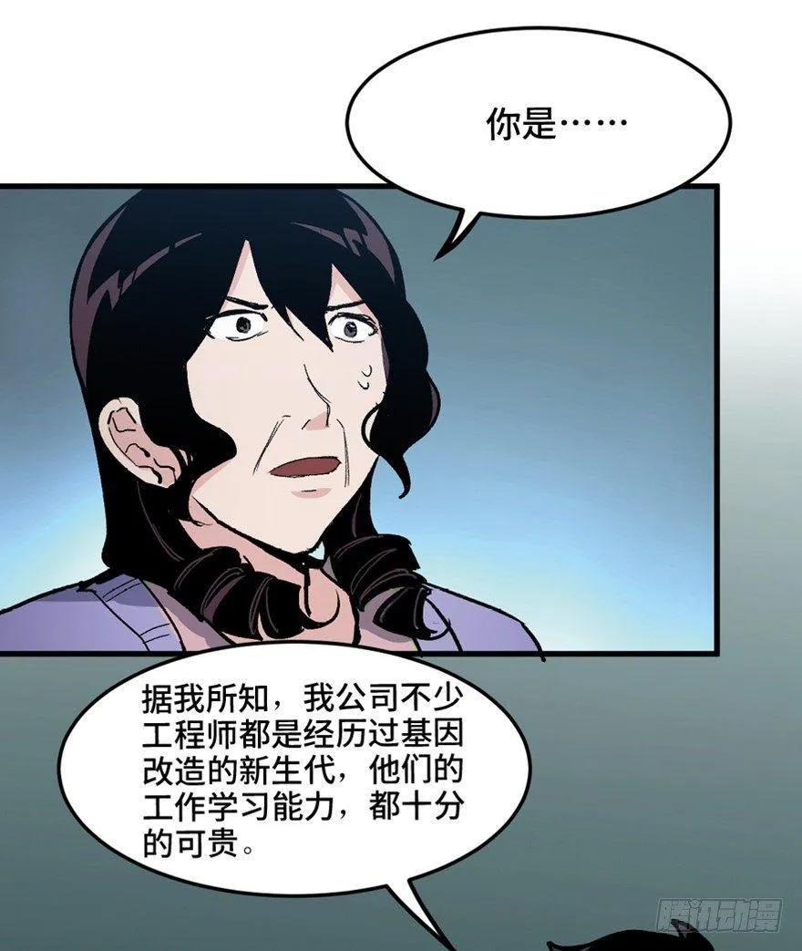 第一五一话·天才其二 第111页