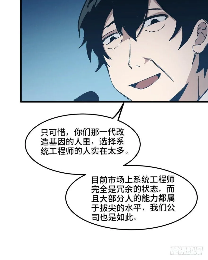 第一五一话·天才其二 第113页