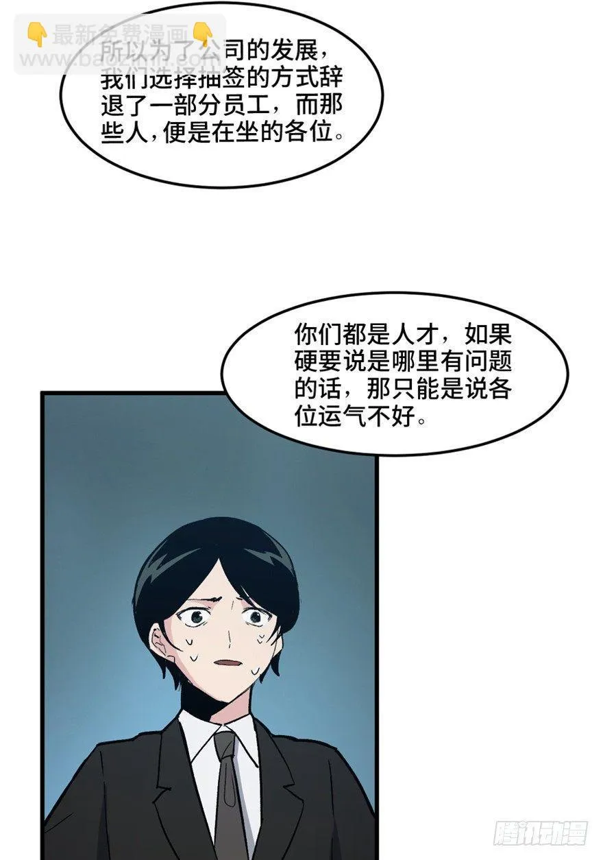 第一五一话·天才其二 第114页