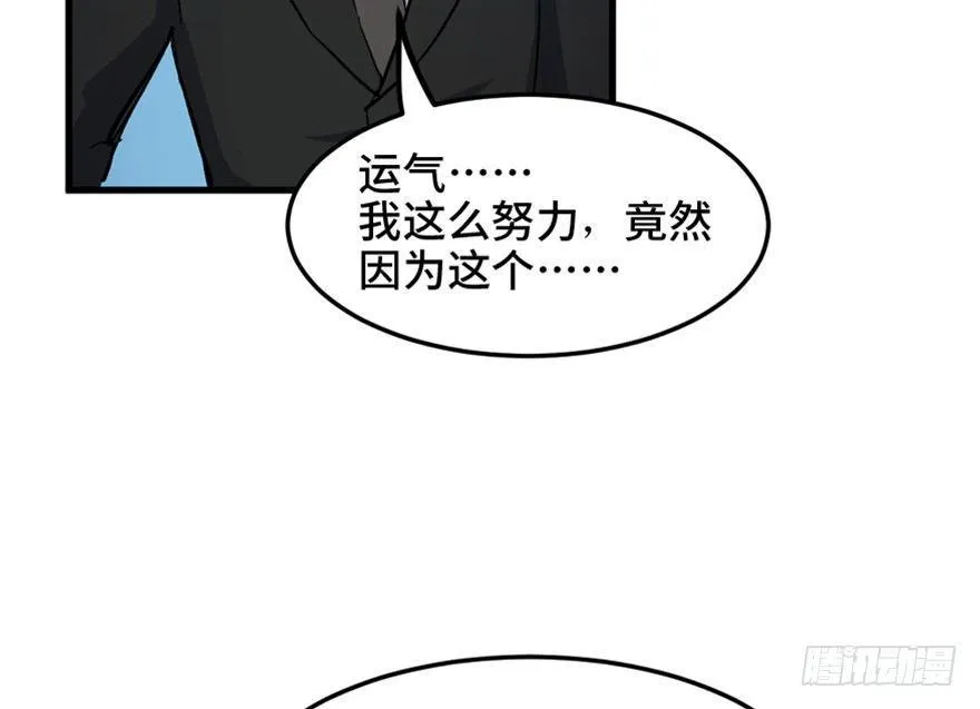第一五一话·天才其二 第115页