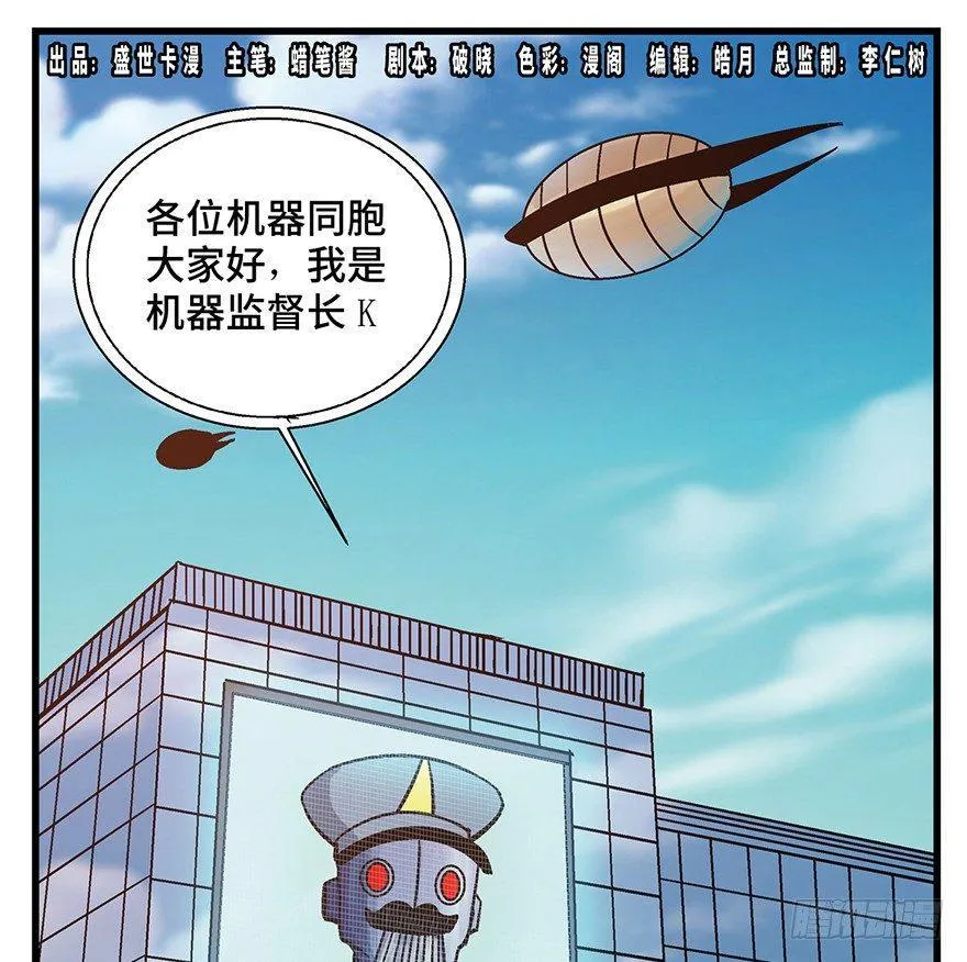 第一五二话·机器人 第1页