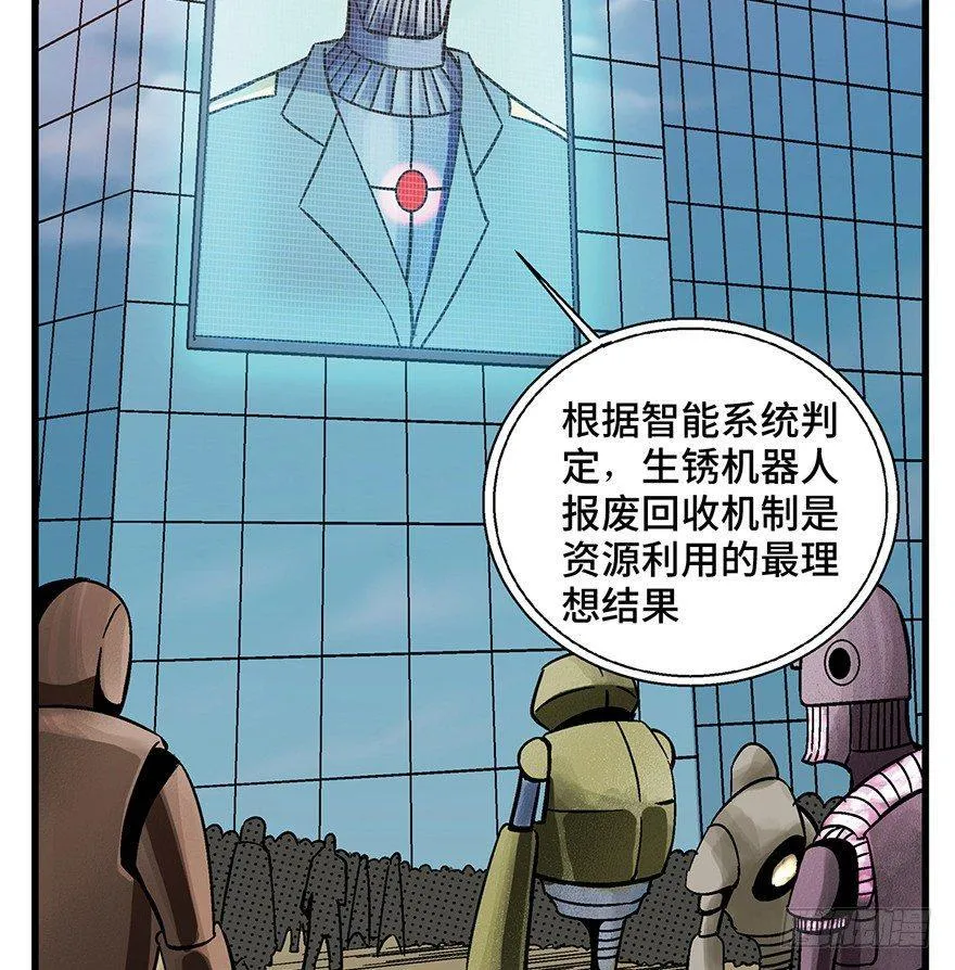 第一五二话·机器人 第2页
