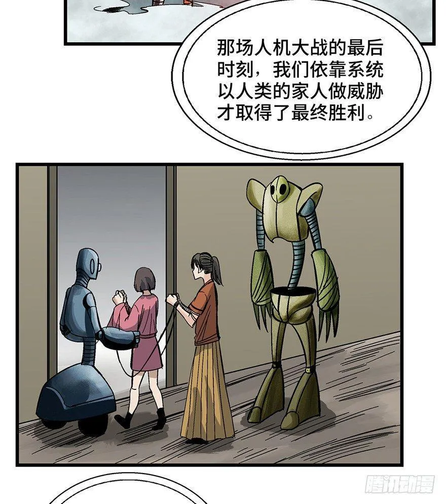 第一五二话·机器人 第5页