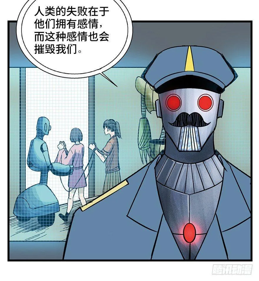 第一五二话·机器人 第6页