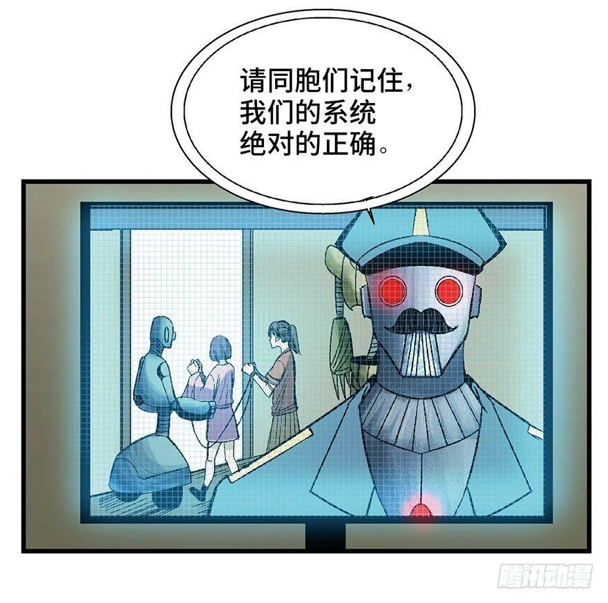 第一五二话·机器人 第7页