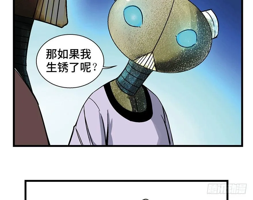 第一五二话·机器人 第10页