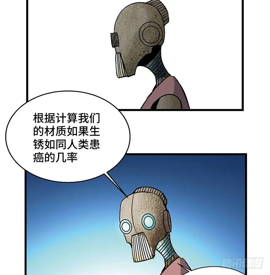 第一五二话·机器人 第11页