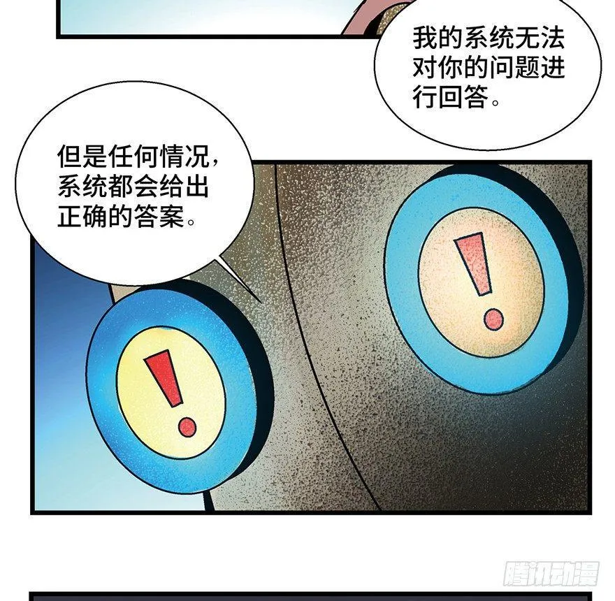 第一五二话·机器人 第12页