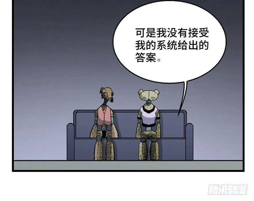 第一五二话·机器人 第13页