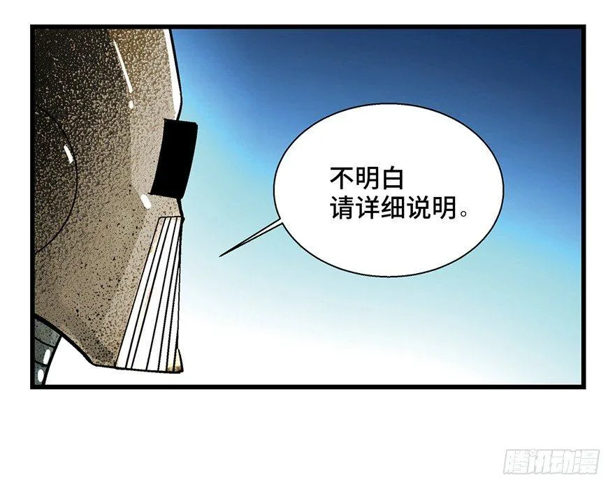 第一五二话·机器人 第14页