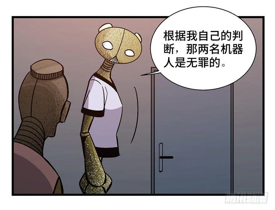 第一五二话·机器人 第15页