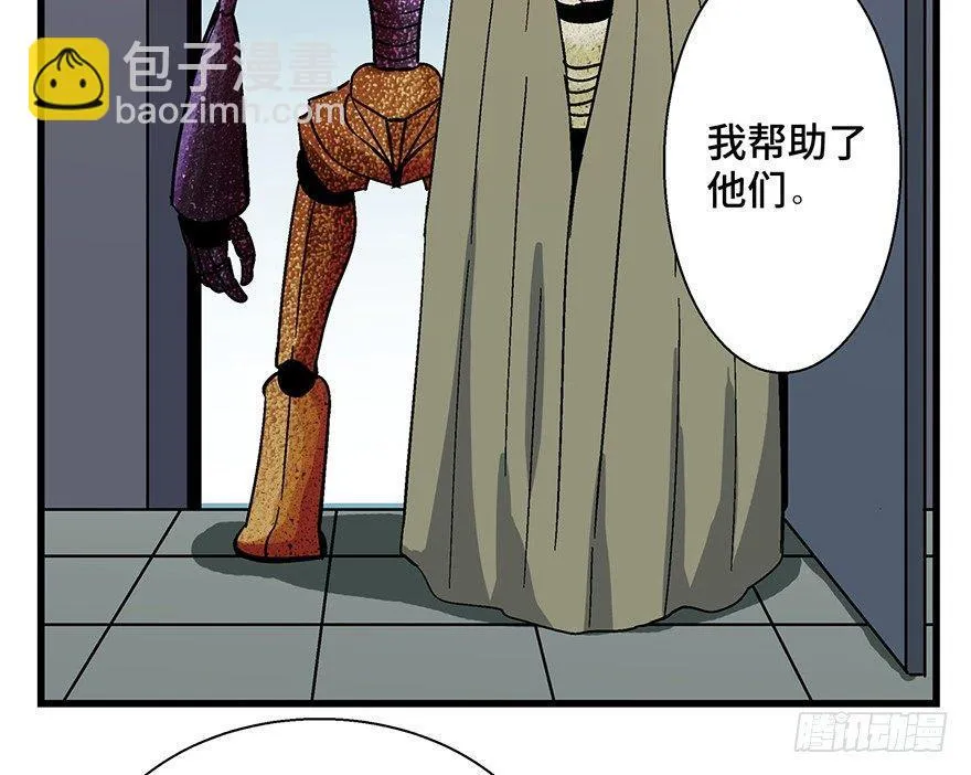 第一五二话·机器人 第18页