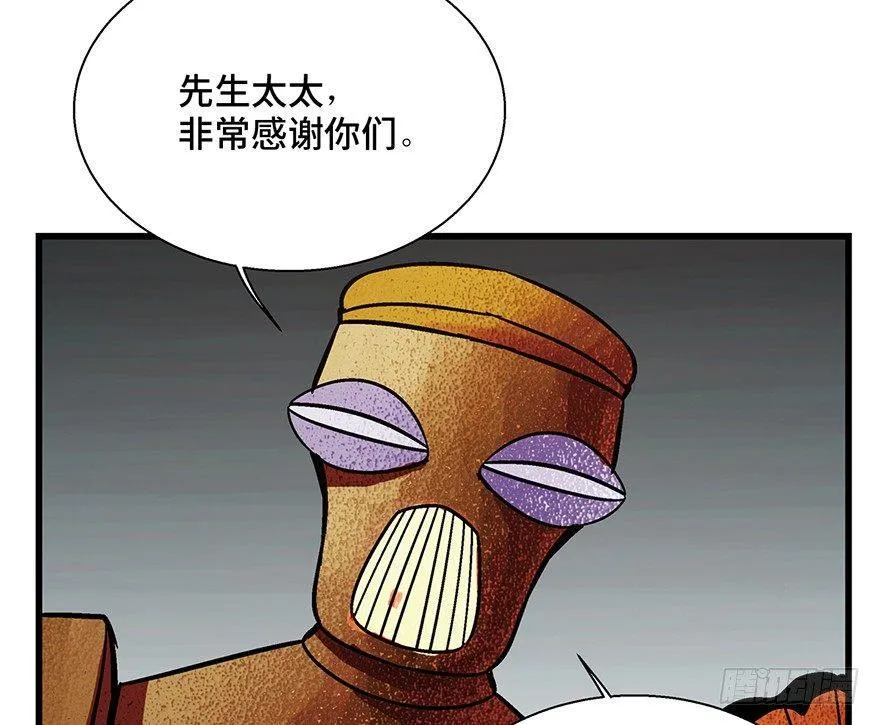 第一五二话·机器人 第19页