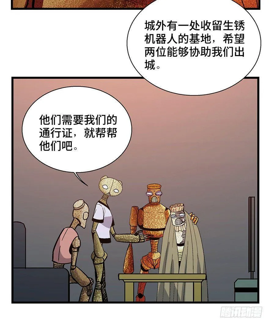 第一五二话·机器人 第20页