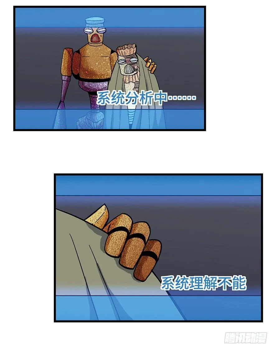 第一五二话·机器人 第22页