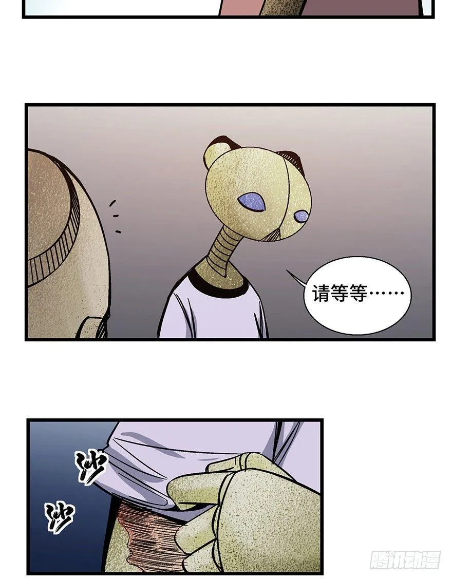 第一五二话·机器人 第24页