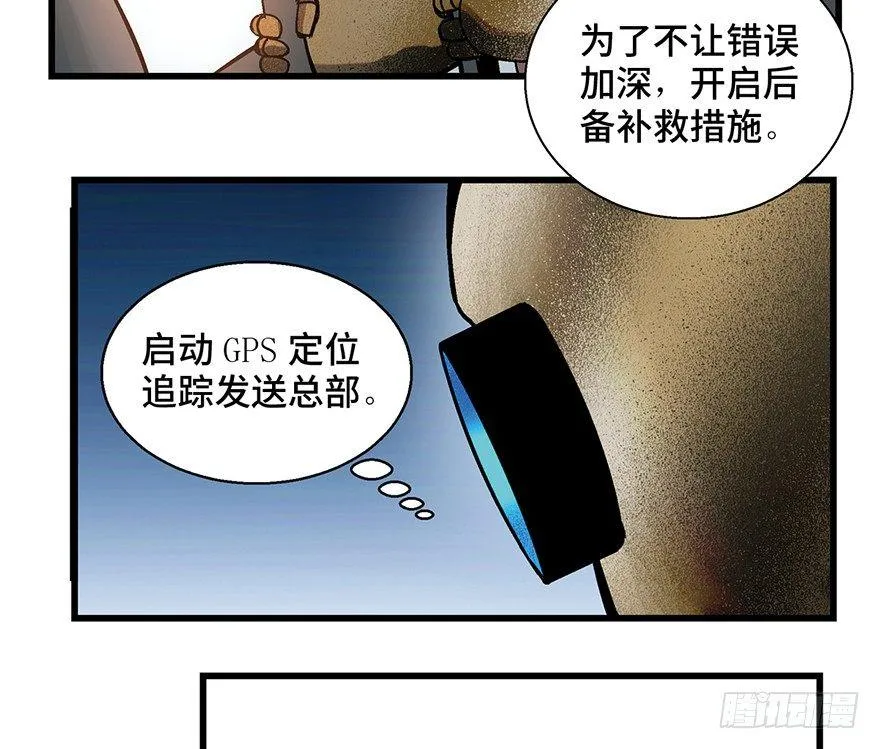 第一五二话·机器人 第30页