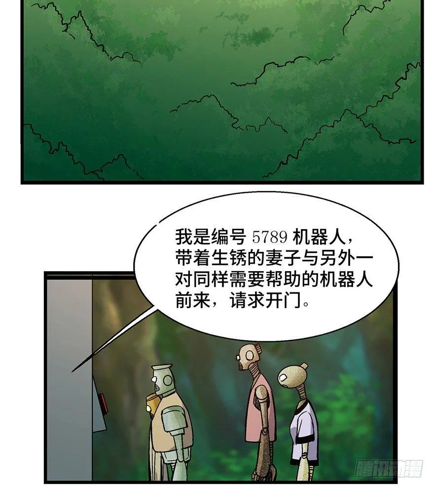 第一五二话·机器人 第33页