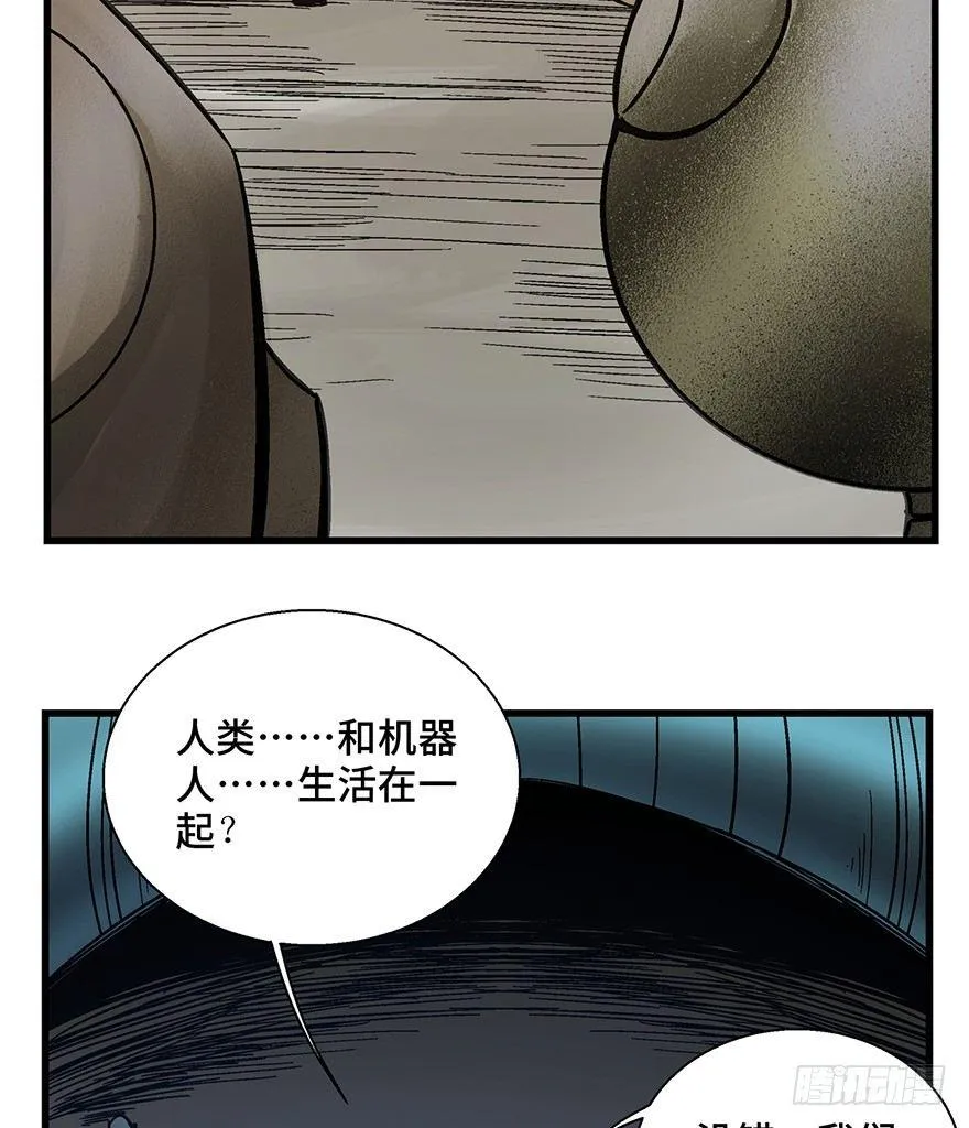 第一五二话·机器人 第37页