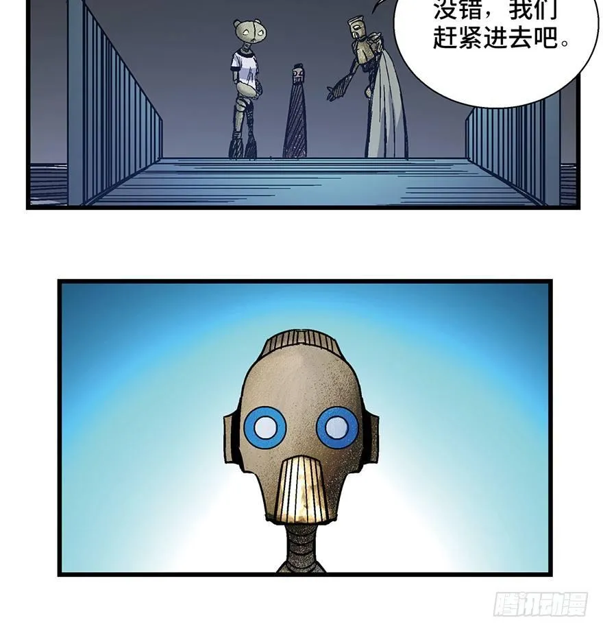 第一五二话·机器人 第38页