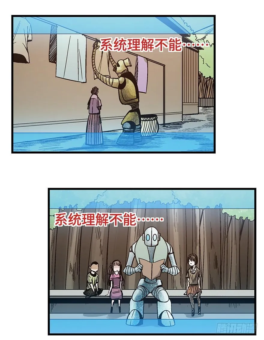 第一五二话·机器人 第39页