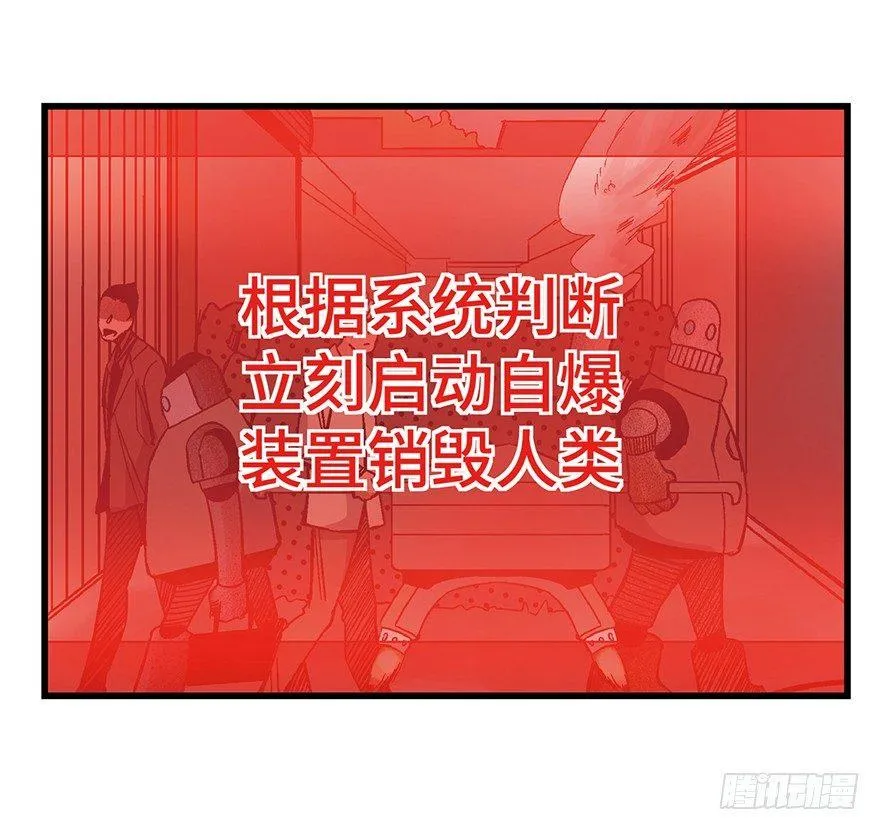 第一五二话·机器人 第40页