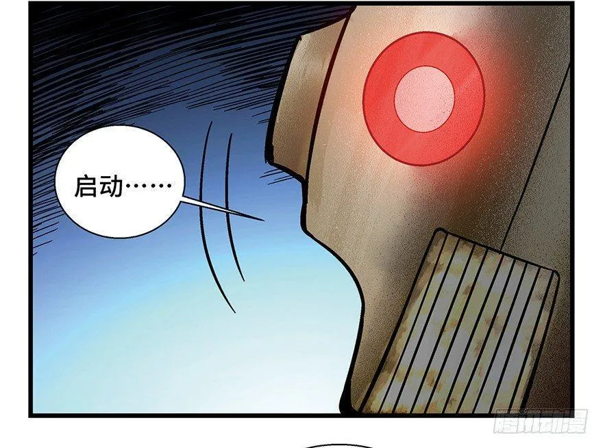 第一五二话·机器人 第41页