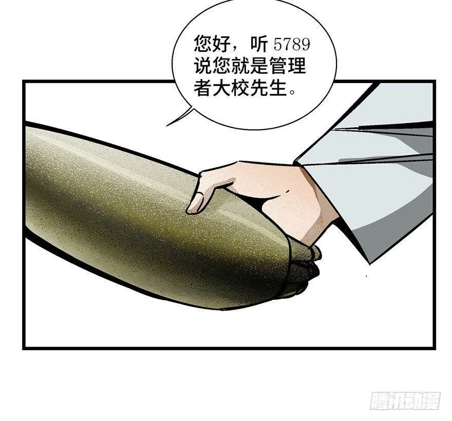 第一五二话·机器人 第42页