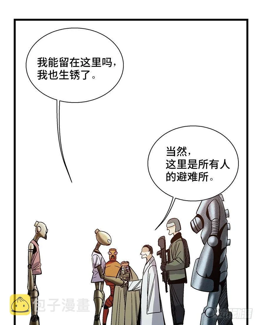 第一五二话·机器人 第43页