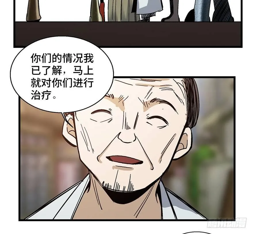 第一五二话·机器人 第44页