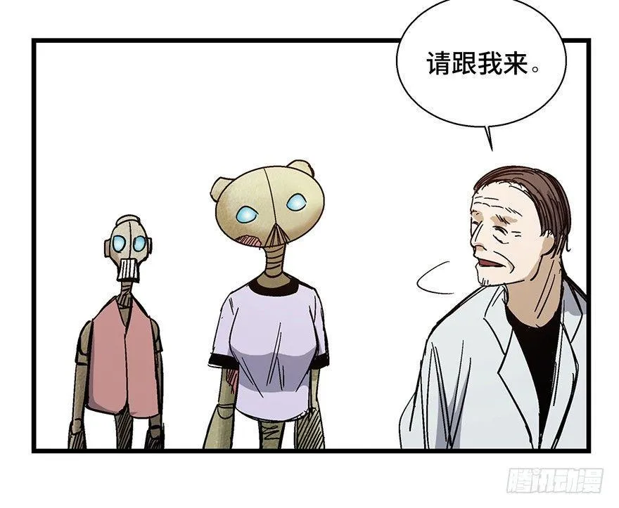 第一五二话·机器人 第45页