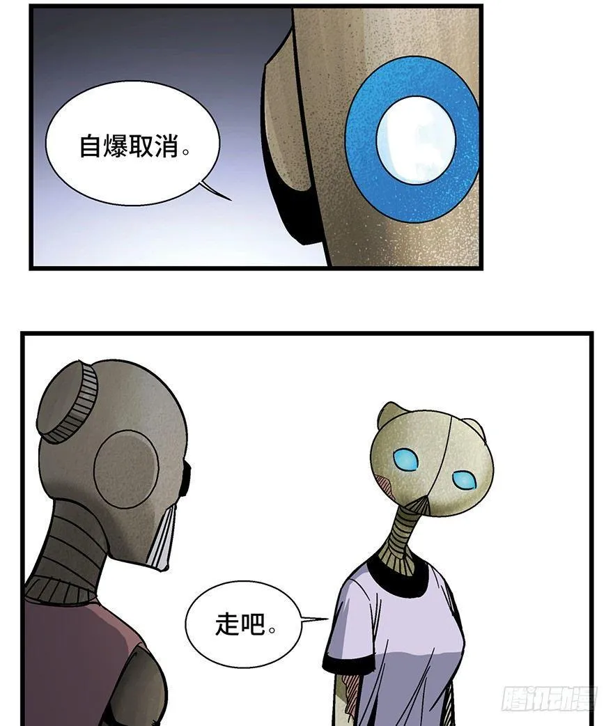 第一五二话·机器人 第46页