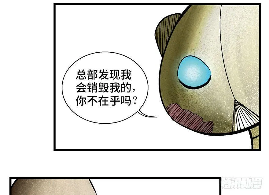 第一五二话·机器人 第49页