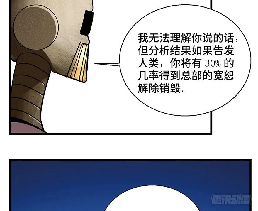 第一五二话·机器人 第50页