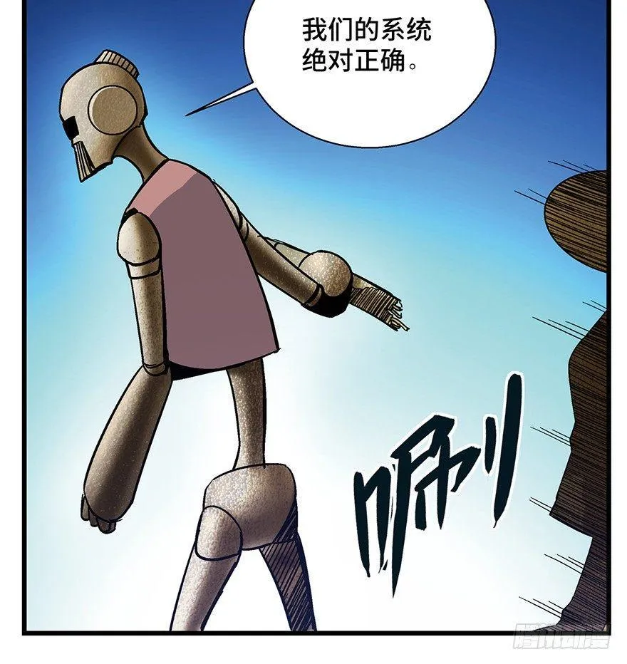 第一五二话·机器人 第51页
