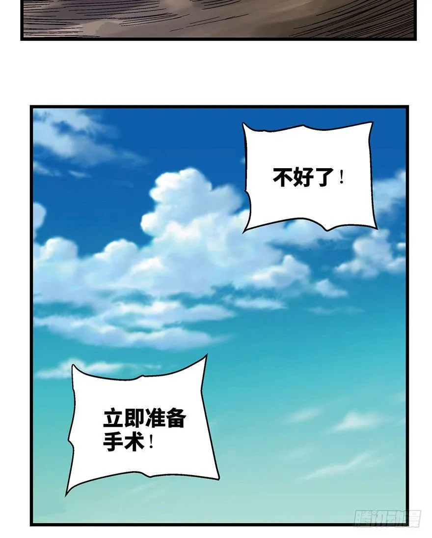 第一五二话·机器人 第53页